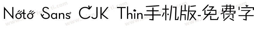 Noto Sans CJK Thin手机版字体转换